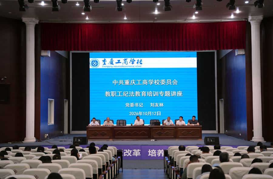 纪法教育培训专题讲座现场