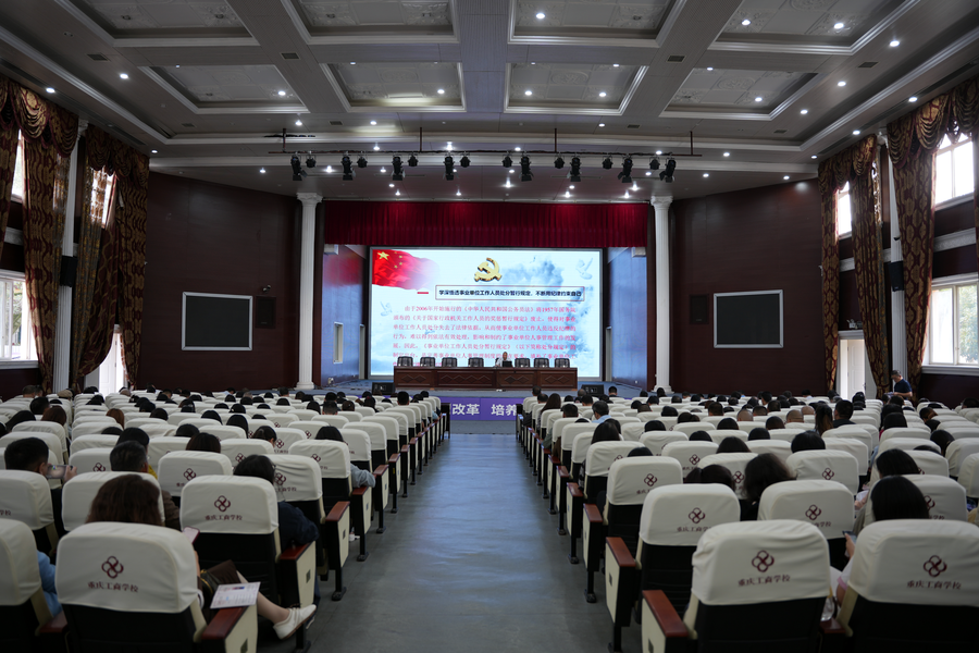 全校教职工参加纪法教育培训