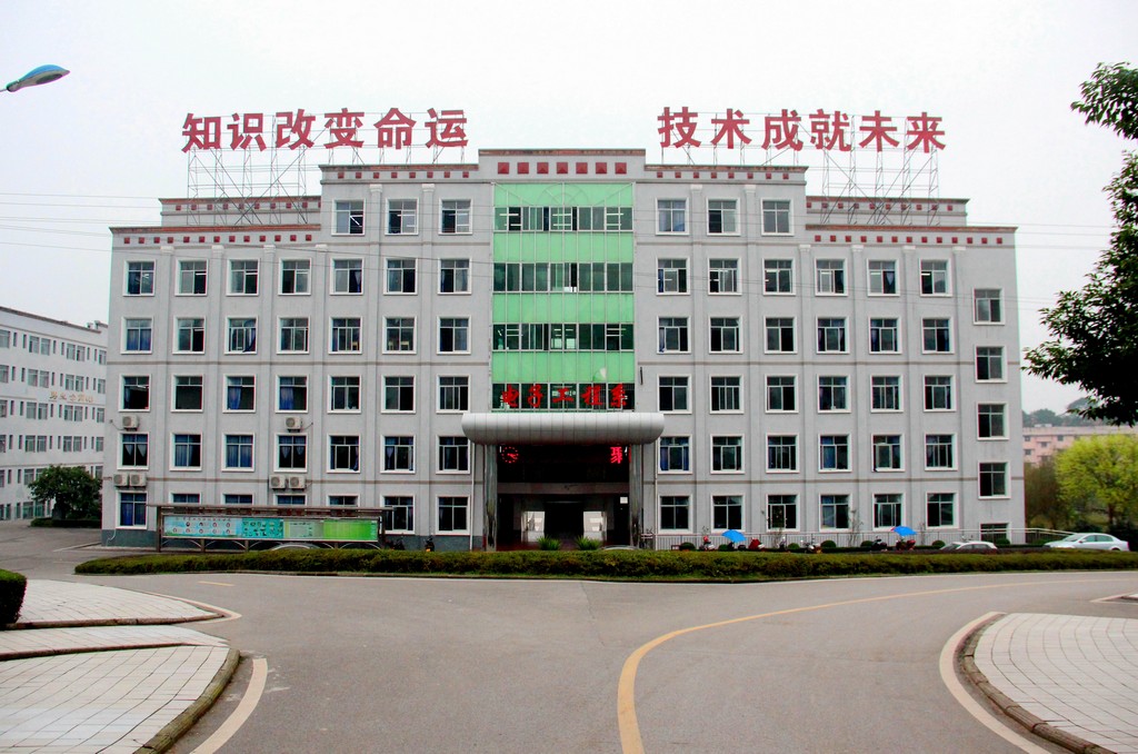 重庆工商学校白沙图片