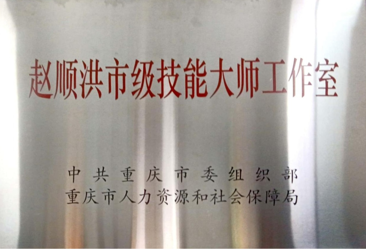 师德模范证书