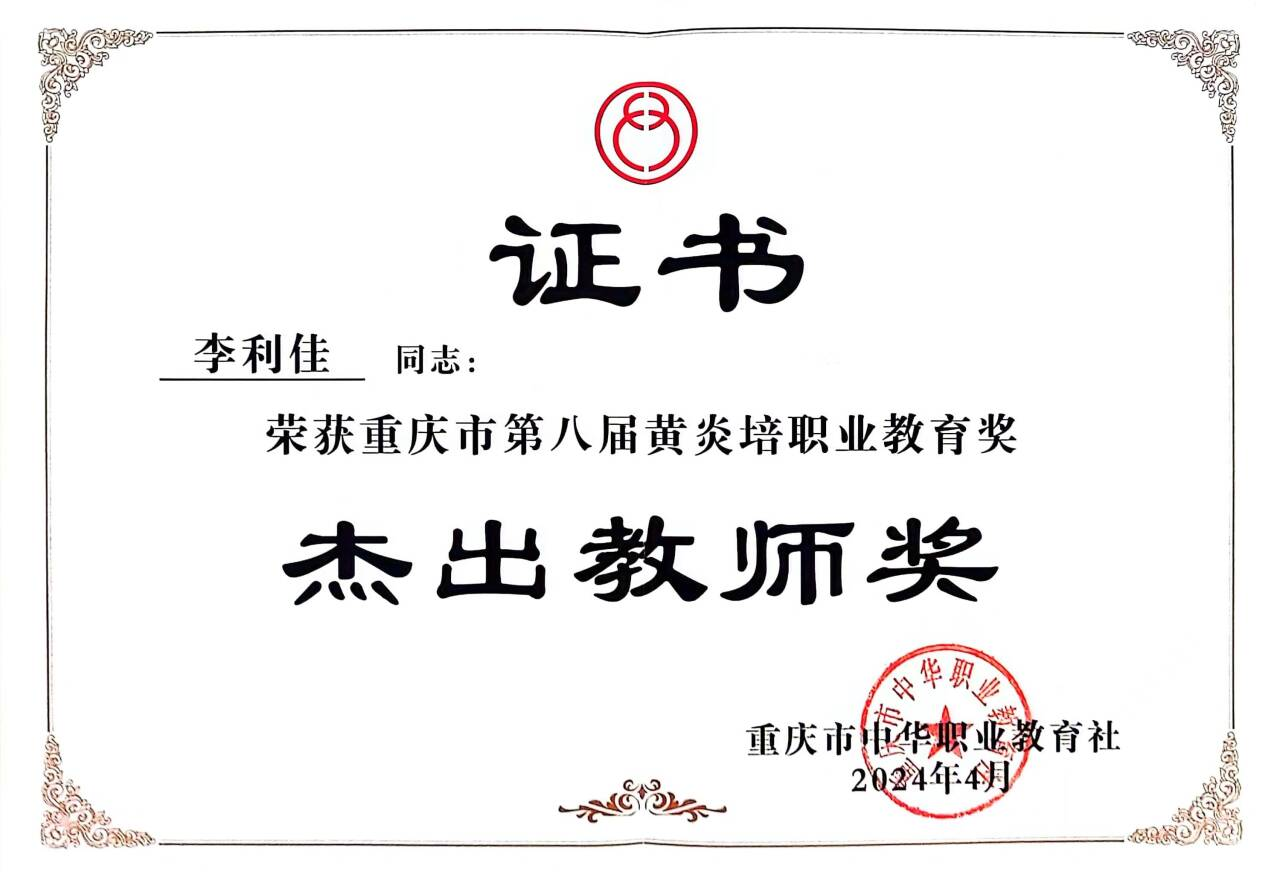 终身成就奖