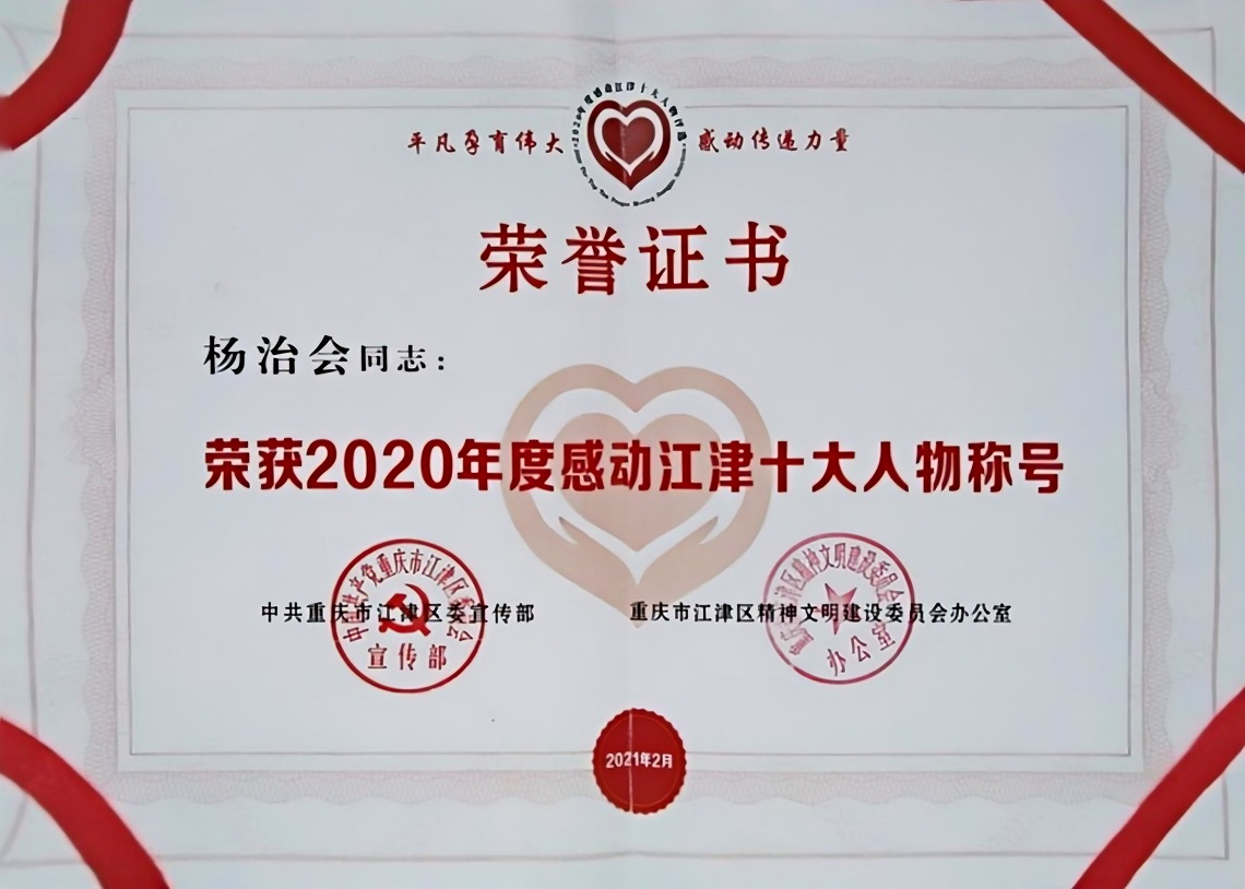 终身成就奖