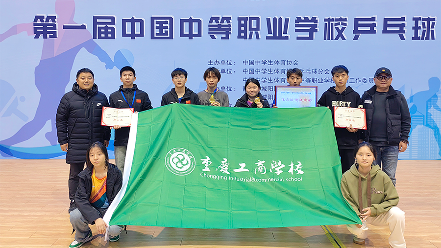 喜报！我校学生荣获全国乒乓球比赛混双冠军