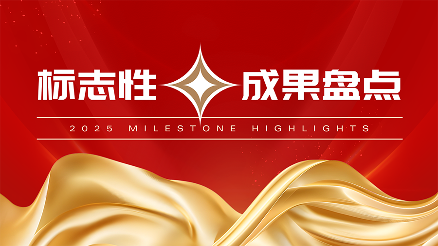 重庆工商学校 | 2025年标志性成果盘点