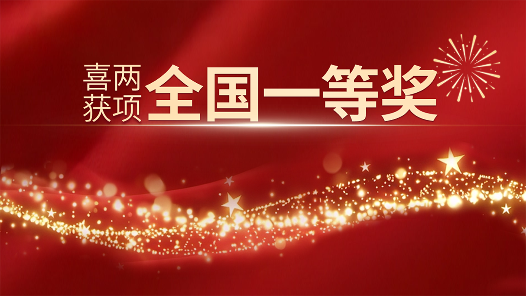 喜获两项全国一等奖！我校教师在中职公共基础课程教学设计交流活动中创佳绩